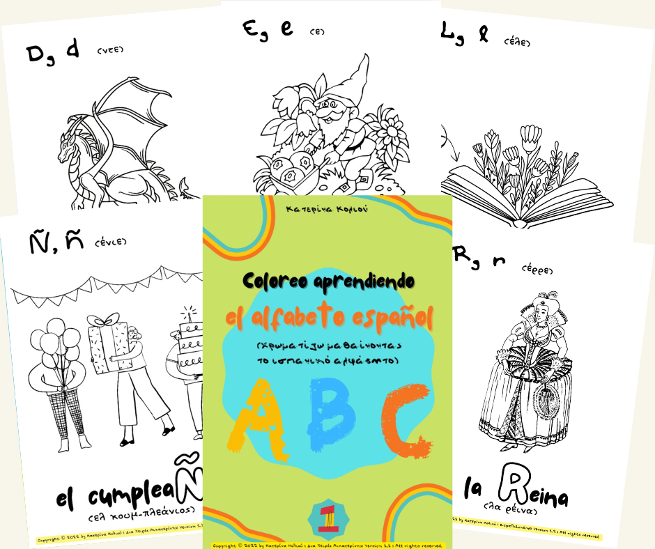 Coloreo aprendiendo el alfabeto español: Ένα e-book που θα βοηθήσει το παιδί σου να κάνει ένα πολύ ωραίο ξεκίνημα στον υπέροχο κόσμο των ισπανικών... Coloreo aprendiendo el alfabeto español: Ένα e-book που θα βοηθήσει το παιδί σου να κάνει ένα πολύ ωραίο ξεκίνημα στον υπέροχο κόσμο των ισπανικών...